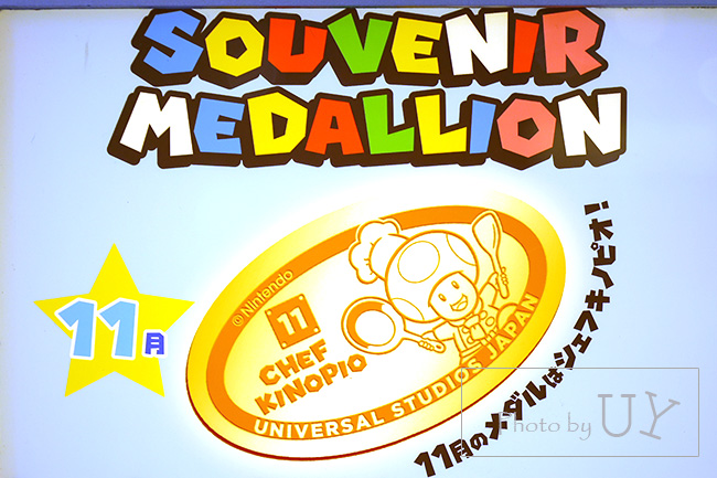 メダリオン2023年11月ニンテンドーワールドバージョンのデザイン