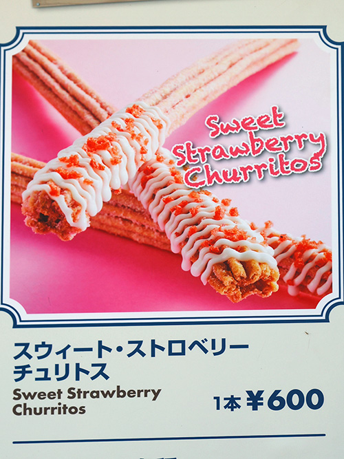 スウィートストロベリーチュリトス