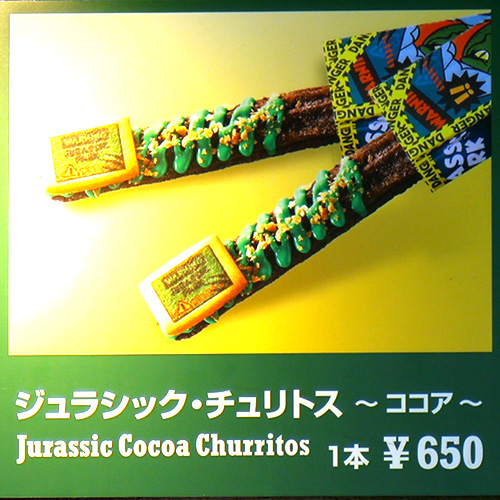 ジュラシックチュリトス ～ココア～