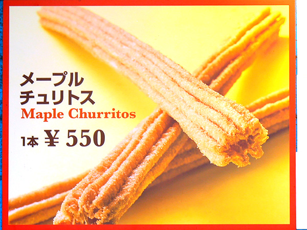 メープルチュリトス
