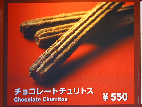 チョコレートチュリトス