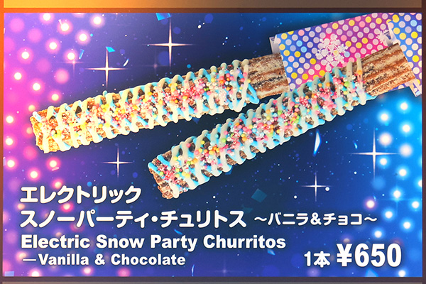 エレクトリックスノーパーティチュリトス