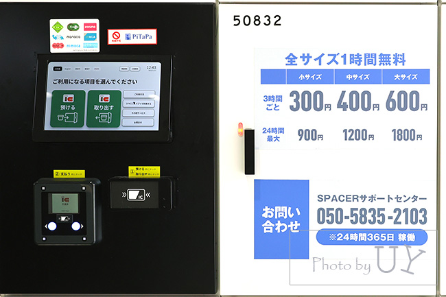 JRユニバーサルシティ駅のコインロッカー