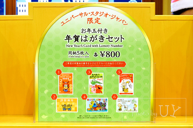 SJ独自デザインの年賀状