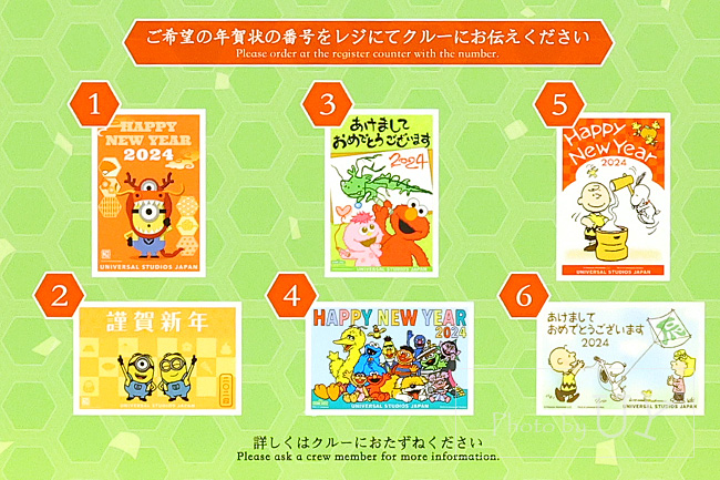 SJ独自デザインの年賀状