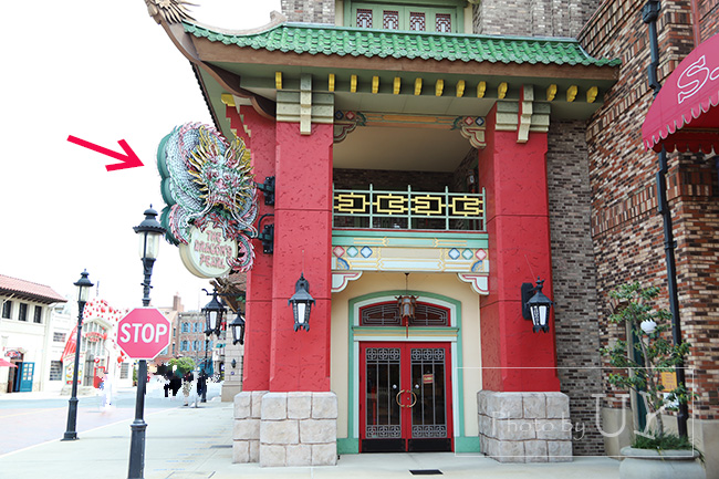 ザドラゴンズパールレストラン