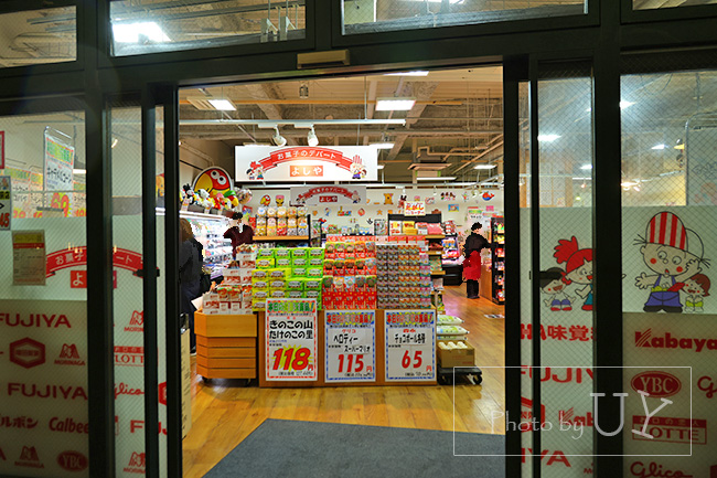 お菓子のデパート「よしや」