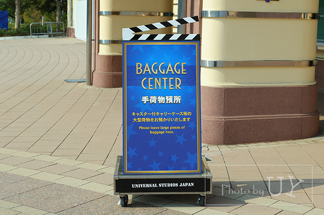 キャリーケースの手荷物預かり所
