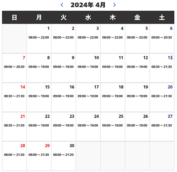 2024年4月の営業時間