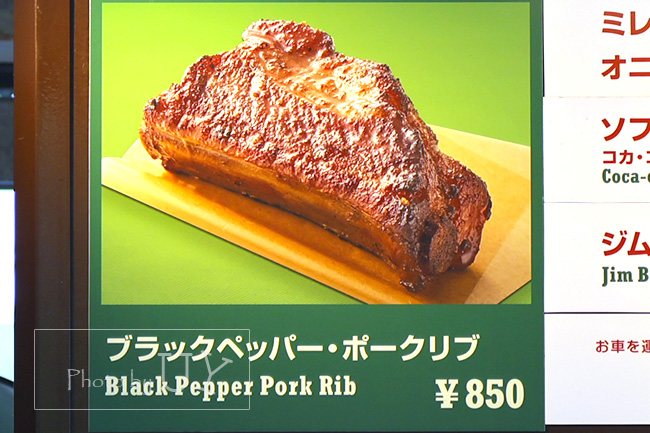 ブラックペッパーポークリブ