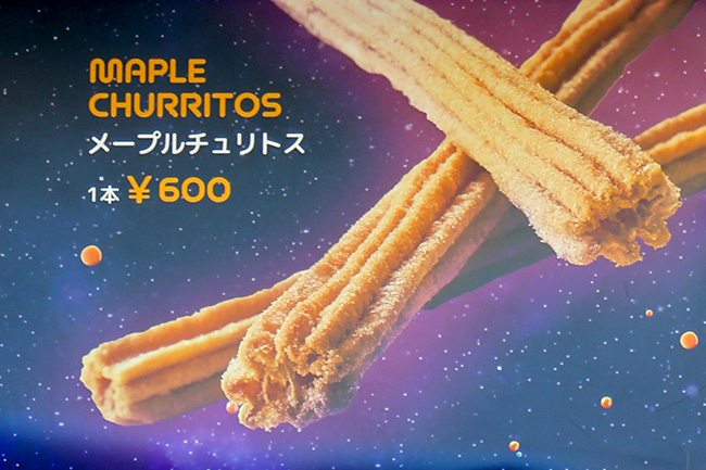 メープルチュリトス