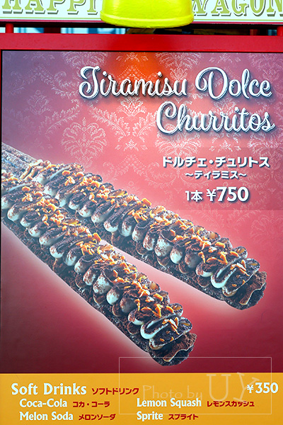 ドルチェチュリトス