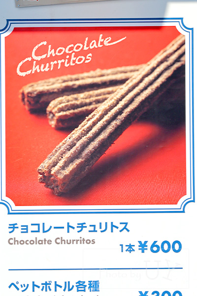 チョコレートチュリトス