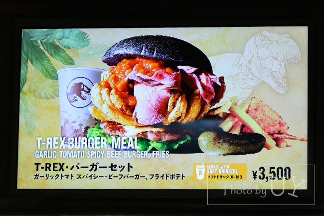 T-REX・バーガー