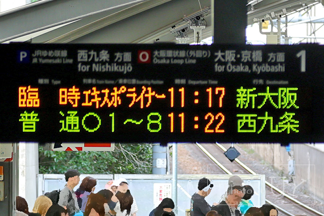 エキスポライナー