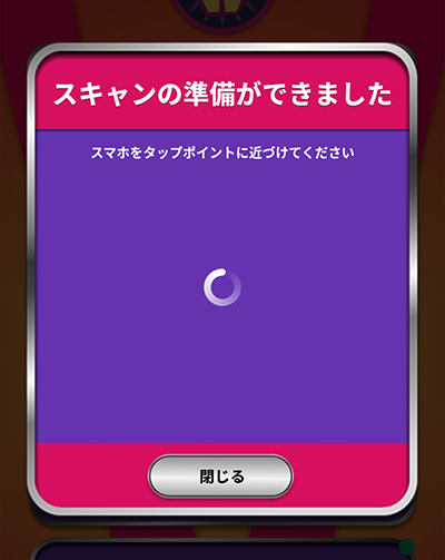 スキャンの準備ができました