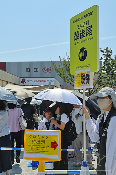 黒ミャクを購入する人のための待ち列