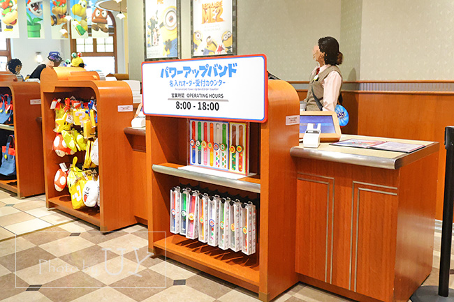 パワーアップバンドに名入れオーダー