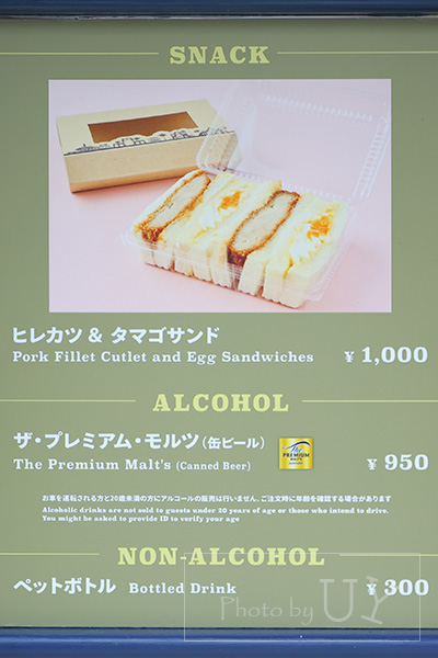 ヒレカツ＆タマゴサンド