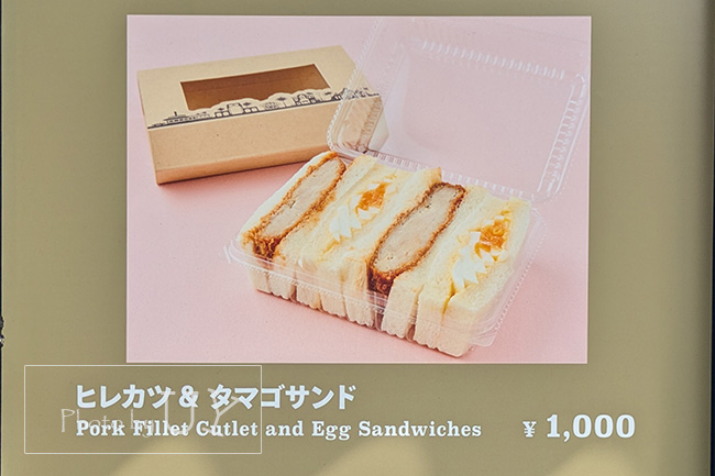 ヒレカツ＆タマゴサンド