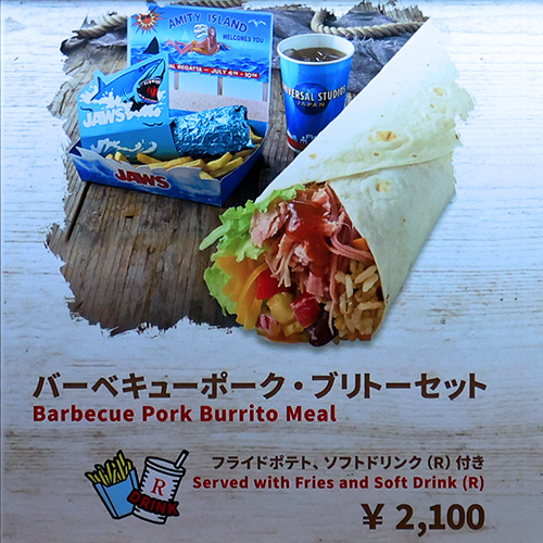 ブリトーセット・アミティランディングレストラン