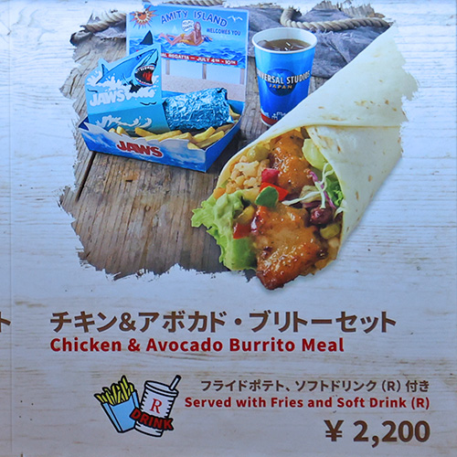 ブリトーセット・アミティランディングレストラン