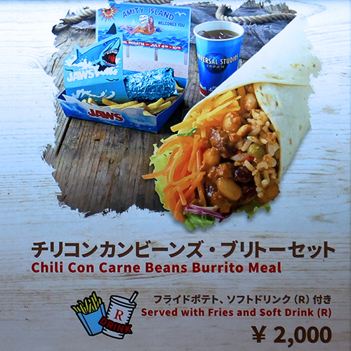 ブリトーセット・アミティランディングレストラン