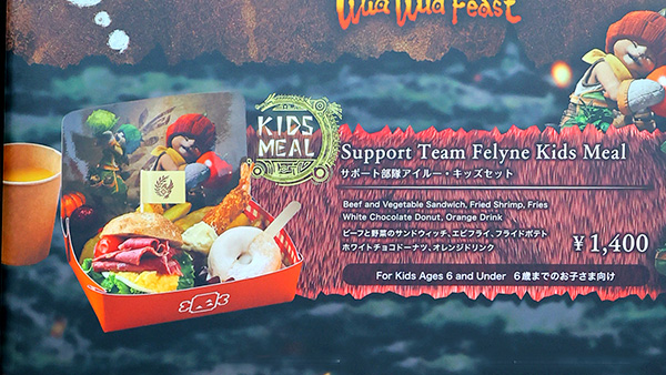 ロストワールドレストラン モンハンメニュー