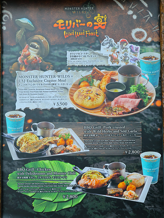 ロストワールドレストラン モンハンメニュー