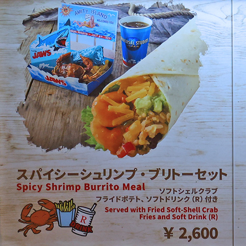 ブリトーセット・アミティランディングレストラン