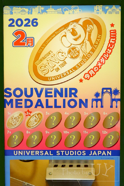 メダリオン2026年2月