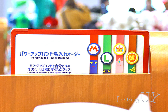 ユニバーサルスタジオストア、パワーアップバンド販売と名入れ