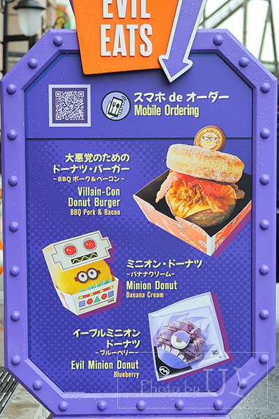 USJイーブルイーツのメニュー看板