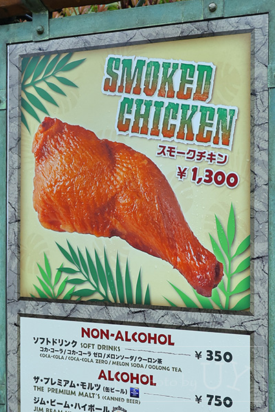 スモークチキン