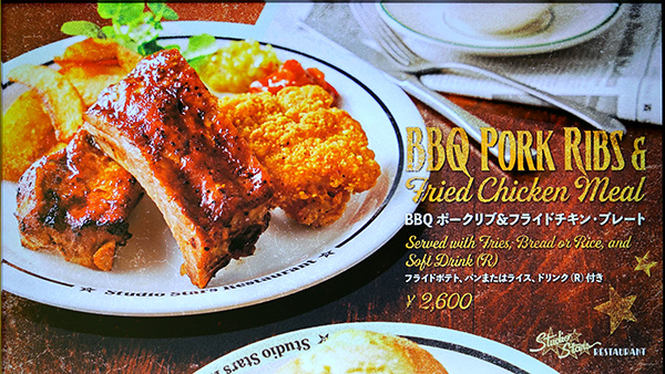 BBQ ポークリブ&フライドチキン・プレート¥2,600