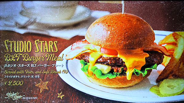 スタジオ・スターズ BLT バーガー・プレート¥2,500