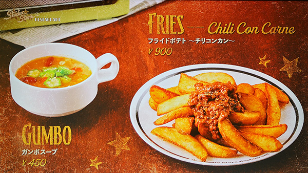 ガンボスープ&フライドポテト ~チリコンカン~
スープ ¥450
フライドポテト ¥900