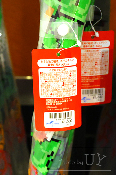 USJニンテンドーワールド仕様の傘の価格タグ1500円