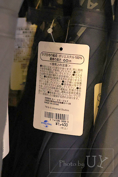 USJ通常仕様の傘の価格タグ1400円