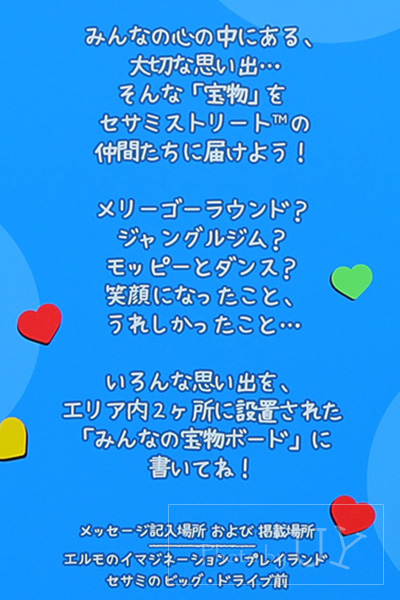 USJみんなの宝物ボードの説明文アップ