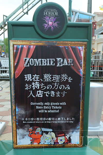 ZOMBIE BAR 整理券所持者のみ入店可能・本日分配布終了の案内看板