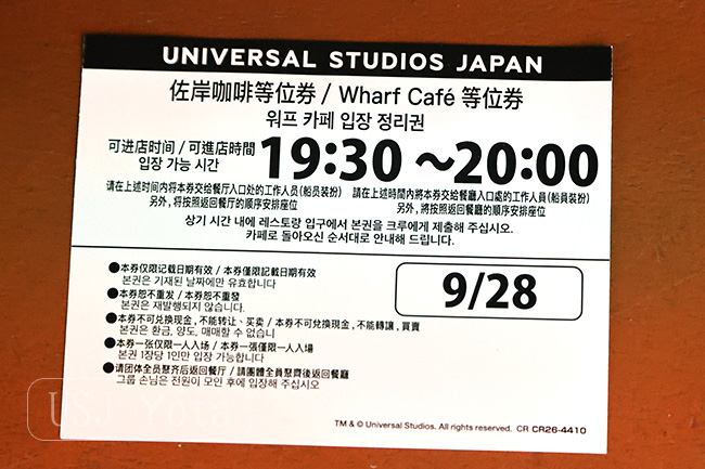 ワーフカフェ、ZOMBIE BAR 入店整理券