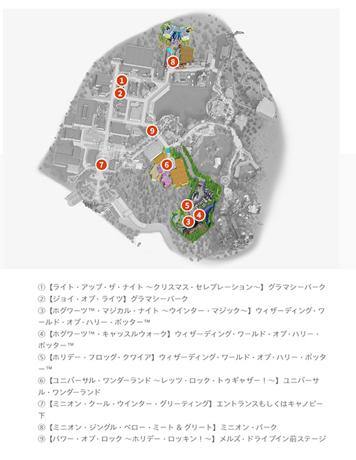 USJ2026年クリスマスイベント「ユニバーサル・ホリデー・ワンダーズ」の開催場所マップ