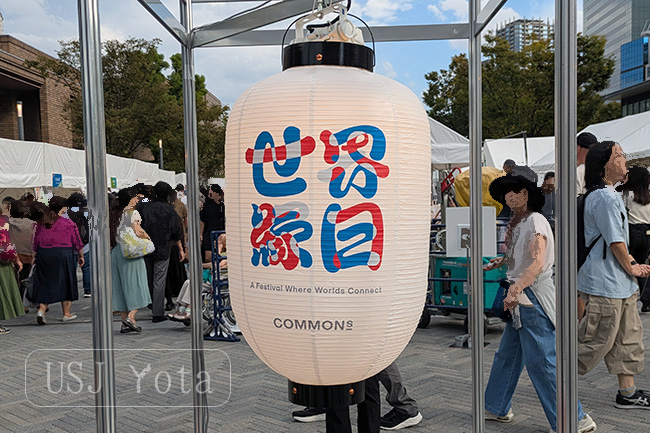 万博アフターイベント『世界縁日』