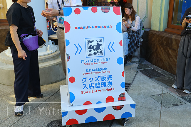 ハミクマとミャクミャクのコラボグッズの販売も行われ店内に入るための整理券が必要