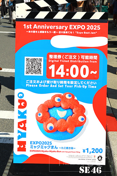 ミャクミャクまんの販売も行われていましたが、こちらも整理券が必要