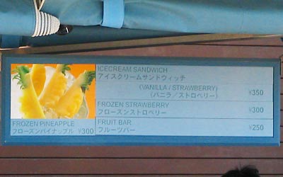 フルーツバーとネバーランドチェックインパスをセット(&yen;750)でご購入できます