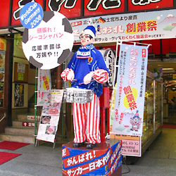 食いだおれ人形もワールドカップモードに！