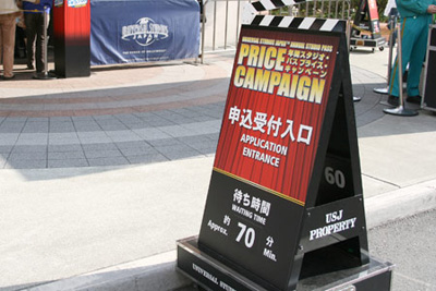 年間スタジオ・パス プライス・キャンペーン