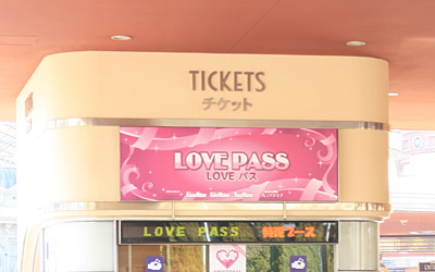 ユニバーサルバレンタイン